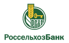 Банк Россельхозбанк в Очкуровке